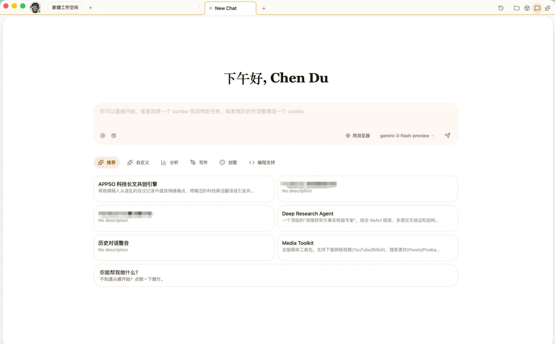 2026 年,终于有个 AI 产品不用我学提示词了