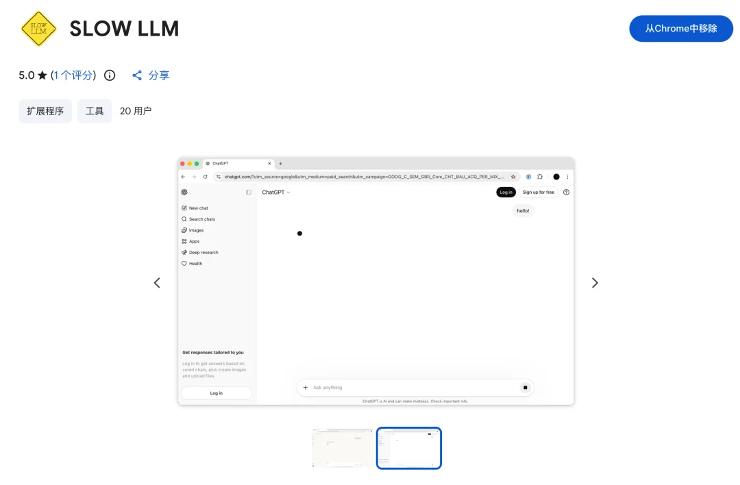 这个「反人类」AI插件，专门让你体验DeepSeek宕机的感觉｜附安装地址