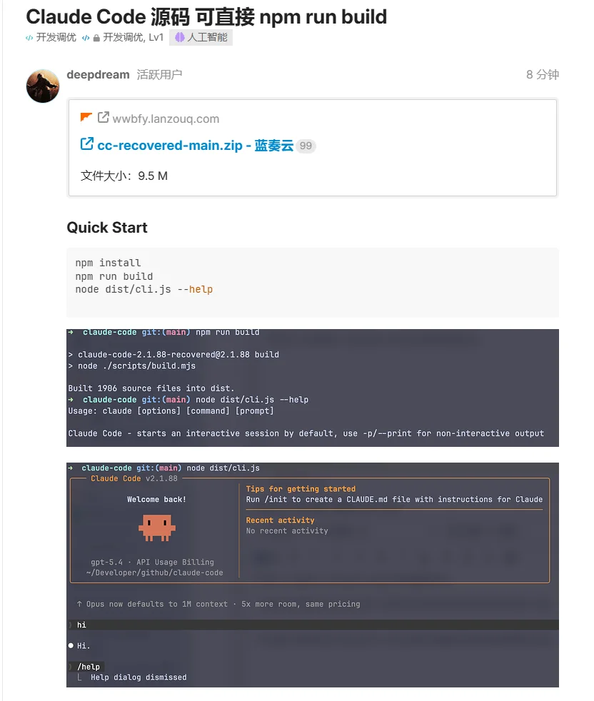 刚刚！Claude Code 源码泄露！附源码地址github地址！
