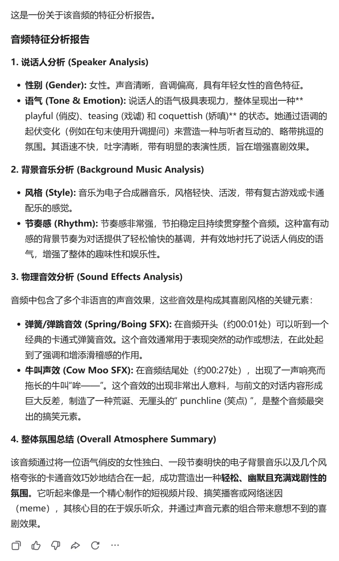 阿里又一个王炸!Qwen3.5-Omni 全模态硬核实测