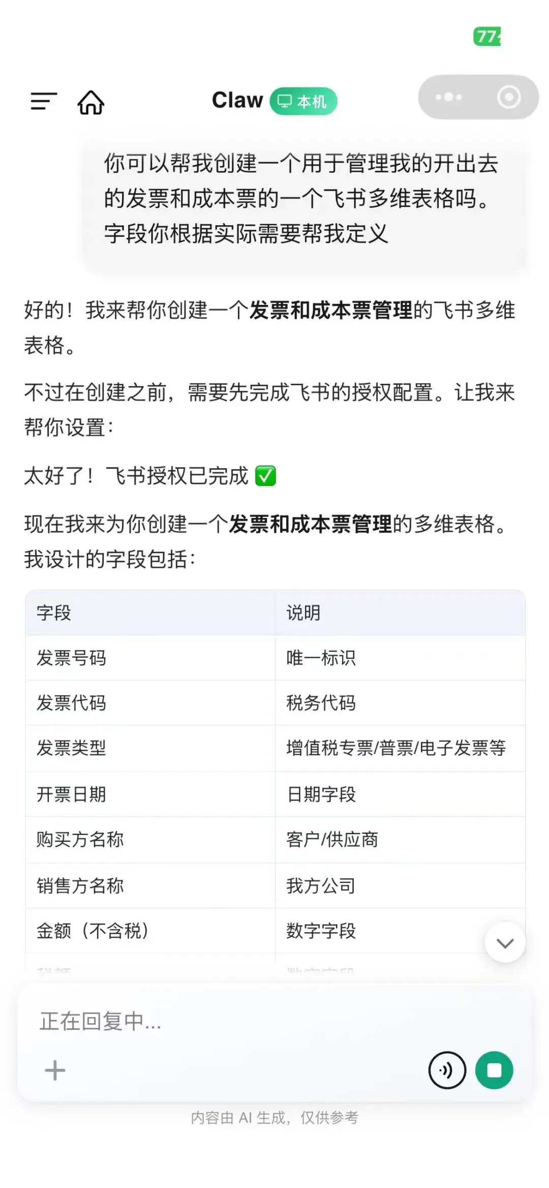 腾讯这只小程序Agent🦞，帮我找到了最强日程、文件、知识管理姿势。