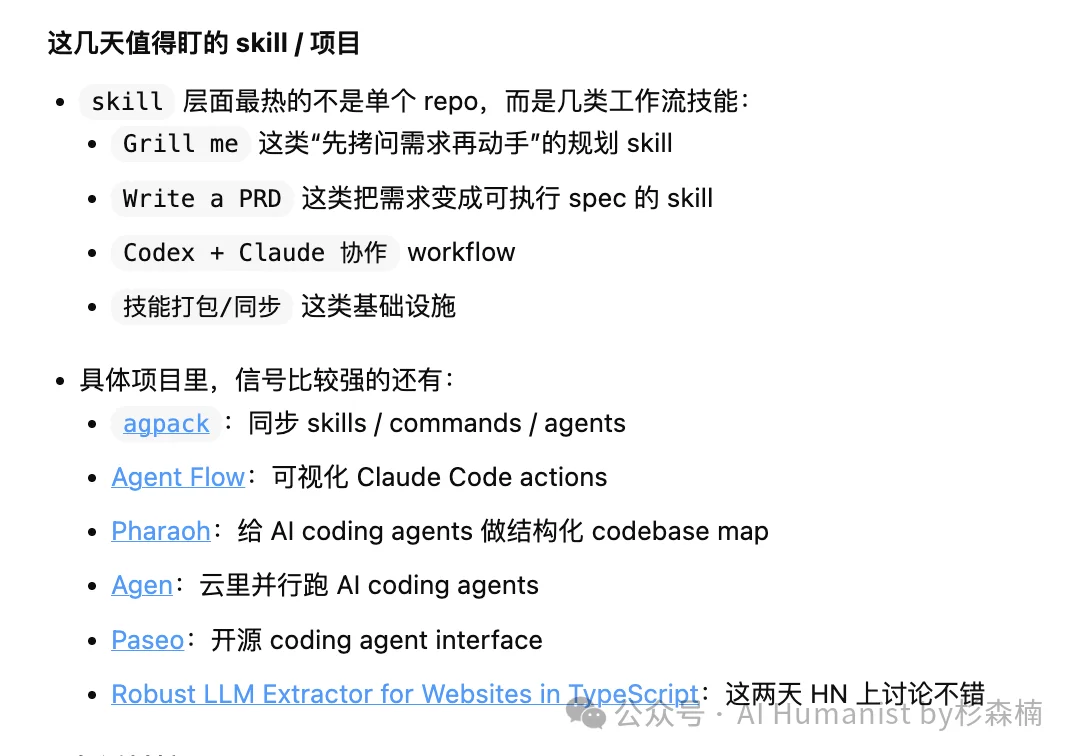Last30Days:GitHub 一天狂涨 3000 星的「终局情报 Skill」,一文看懂如何配置