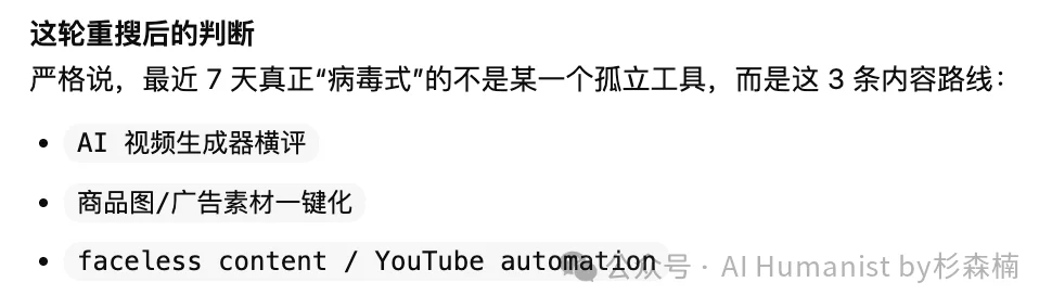 Last30Days:GitHub 一天狂涨 3000 星的「终局情报 Skill」,一文看懂如何配置