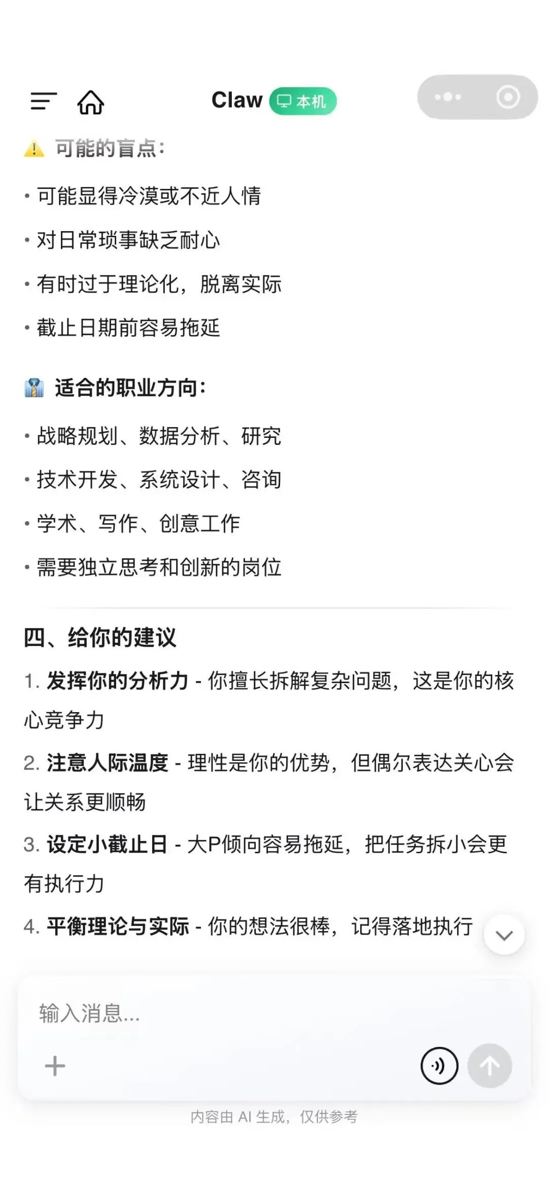 腾讯这只小程序Agent🦞，帮我找到了最强日程、文件、知识管理姿势。