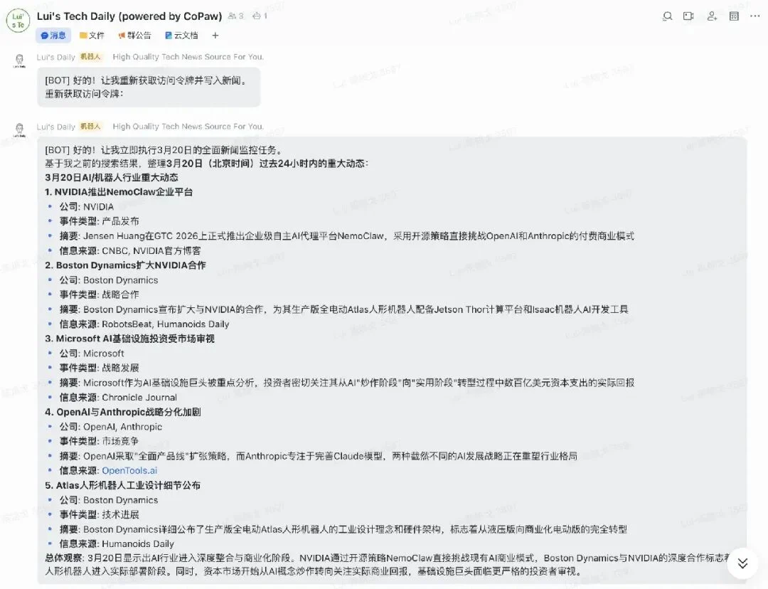 通义实验室推出CoPaw，更适合打工人的国产龙虾来了