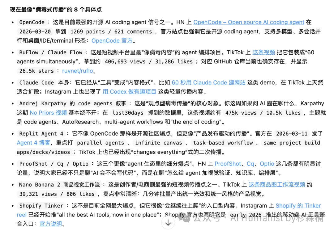 Last30Days:GitHub 一天狂涨 3000 星的「终局情报 Skill」,一文看懂如何配置