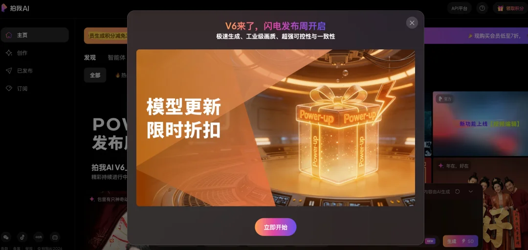 实测 PixVerse V6 暴力出片:快,才是最贵的