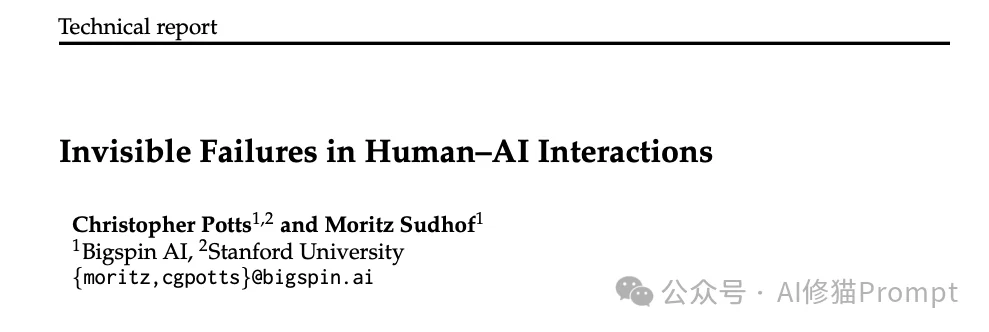 大部分人都没有的习惯，斯坦福最新报告证实：点踩对AI来说其实很重要！
