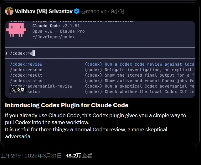 两大最强AI梦幻联动！OpenAI知名大牛为Claude手搓Codex插件彻底爆火！开发者狂喜：单体Agent时代终结了！肉眼可见的效率提升！年度必装！