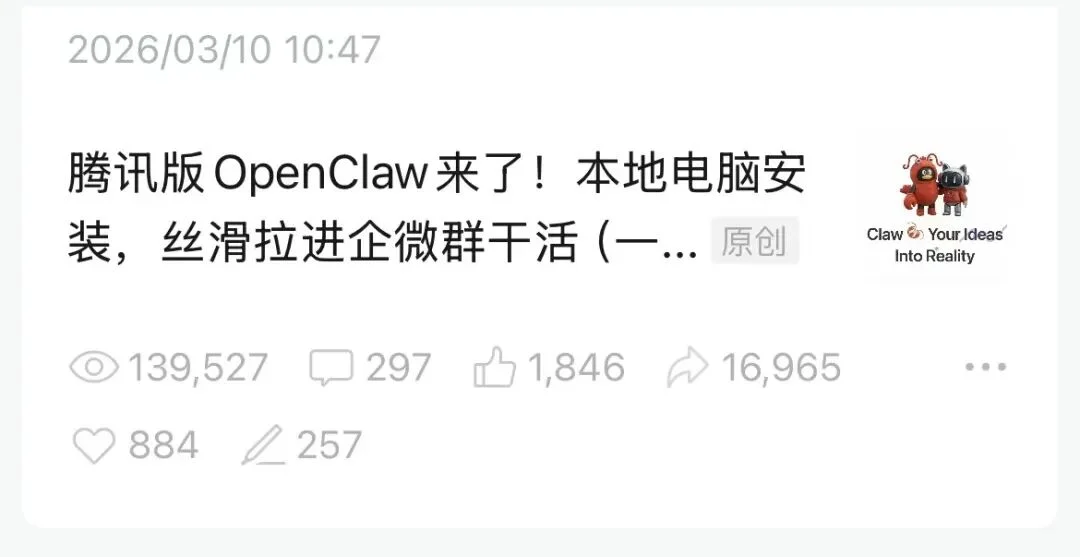 腾讯这只小程序Agent🦞，帮我找到了最强日程、文件、知识管理姿势。