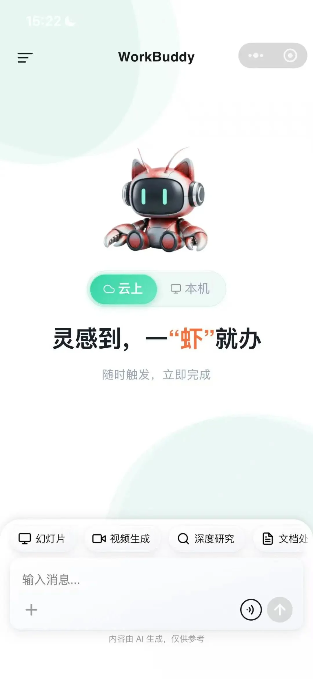 腾讯这只小程序Agent🦞，帮我找到了最强日程、文件、知识管理姿势。