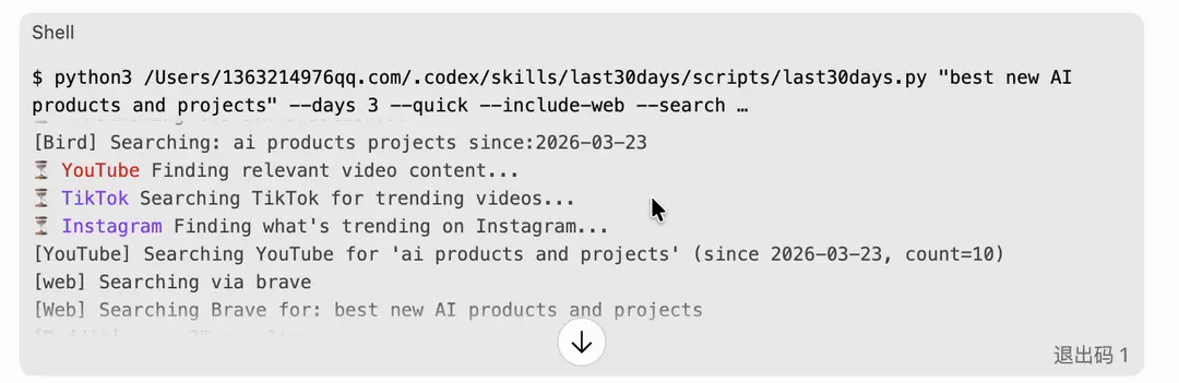 Last30Days:GitHub 一天狂涨 3000 星的「终局情报 Skill」,一文看懂如何配置