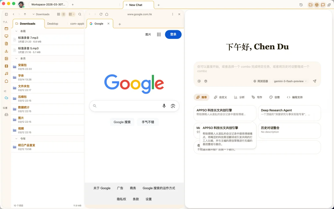 2026 年,终于有个 AI 产品不用我学提示词了