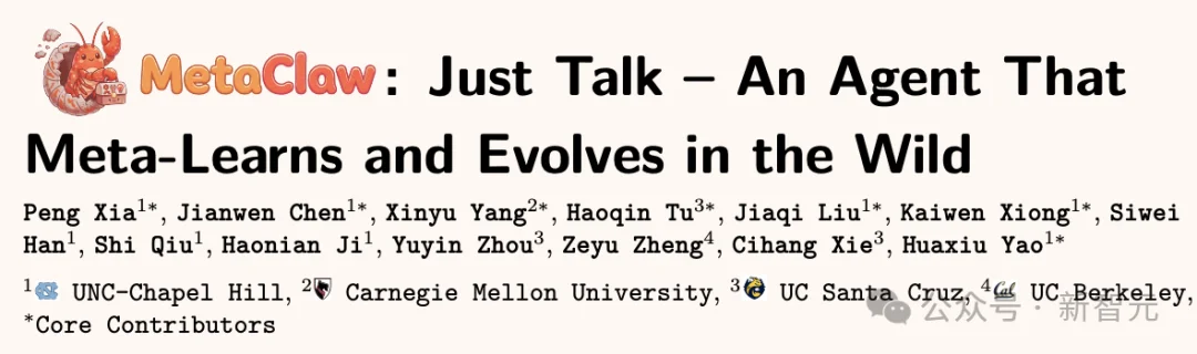 人类一离座AI就进化!伯克利开源MetaClaw,静态Agent慌了