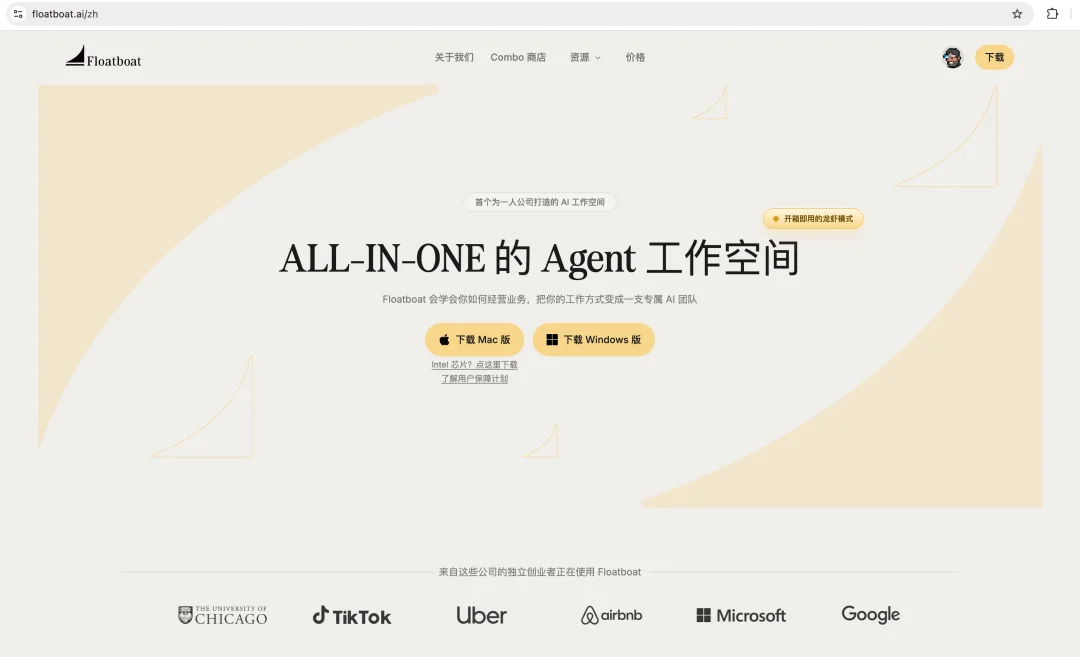 2026 年,终于有个 AI 产品不用我学提示词了