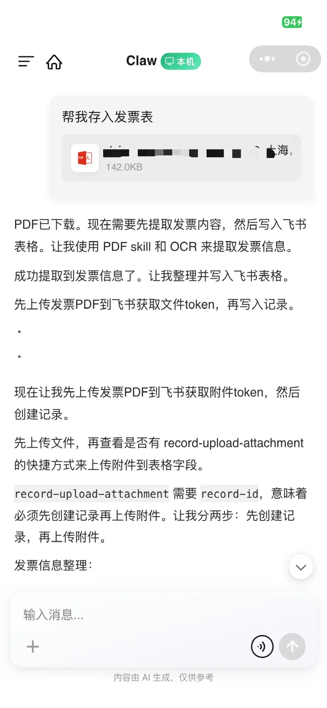 腾讯这只小程序Agent🦞，帮我找到了最强日程、文件、知识管理姿势。