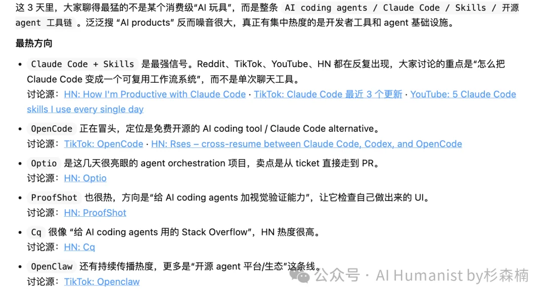 Last30Days:GitHub 一天狂涨 3000 星的「终局情报 Skill」,一文看懂如何配置