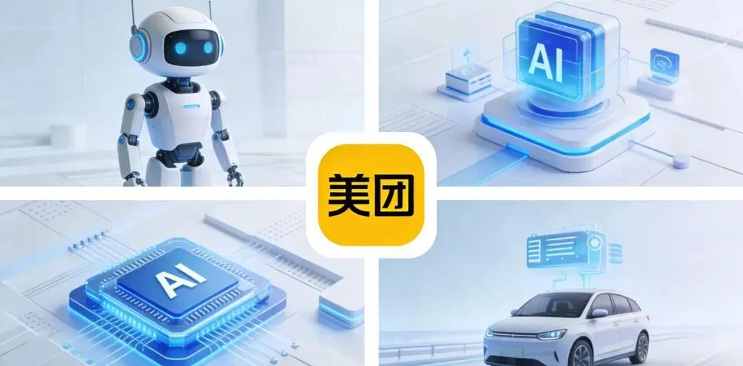 深扒 50+被投科技企业背后，美团的 AI 版图