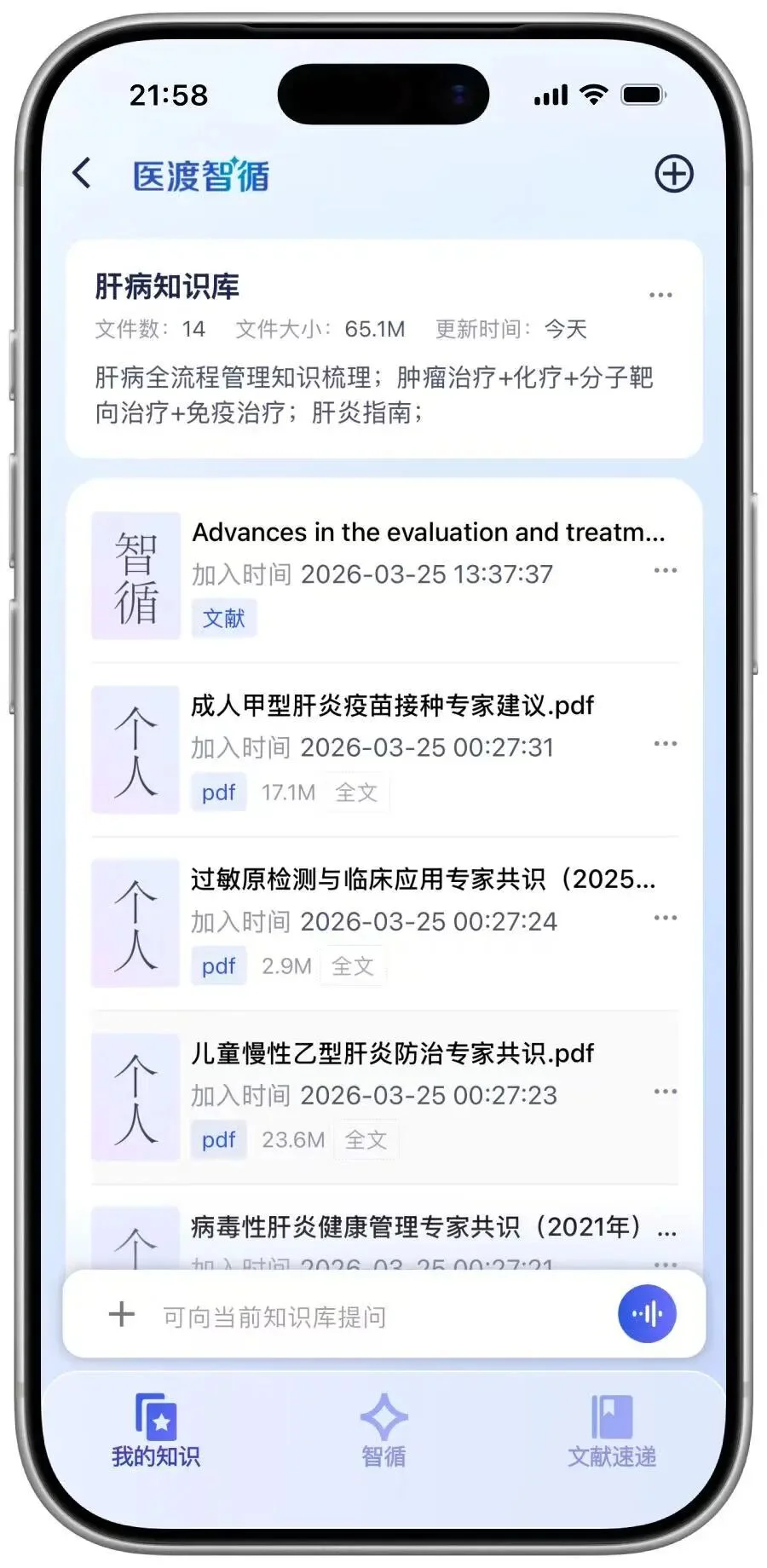 医生最强助手！国产临床级AI医疗产品发布，已合作顶级三甲