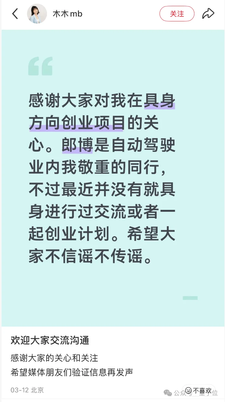 公司注册10天，估值逾10亿美元！理想智驾大牛刷出具身创投新热度