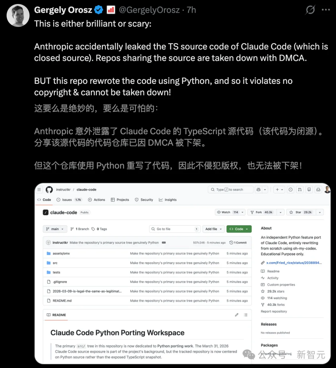 Claude Code源码「换壳」反杀,全网疯狂克隆!Anthropic封杀失败