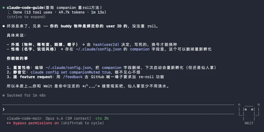 Claude Code宠物系统悄悄上线,我把白板刷成了金色传说。