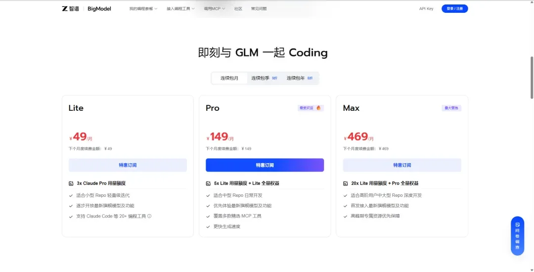 国内大模型厂商 Token/Coding Plan 汇总对比：MiniMax、智谱、阶跃、Kimi 怎么选
