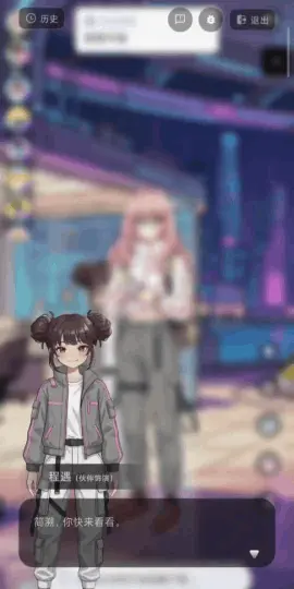 我在叽伴App,被 AI 治愈了!