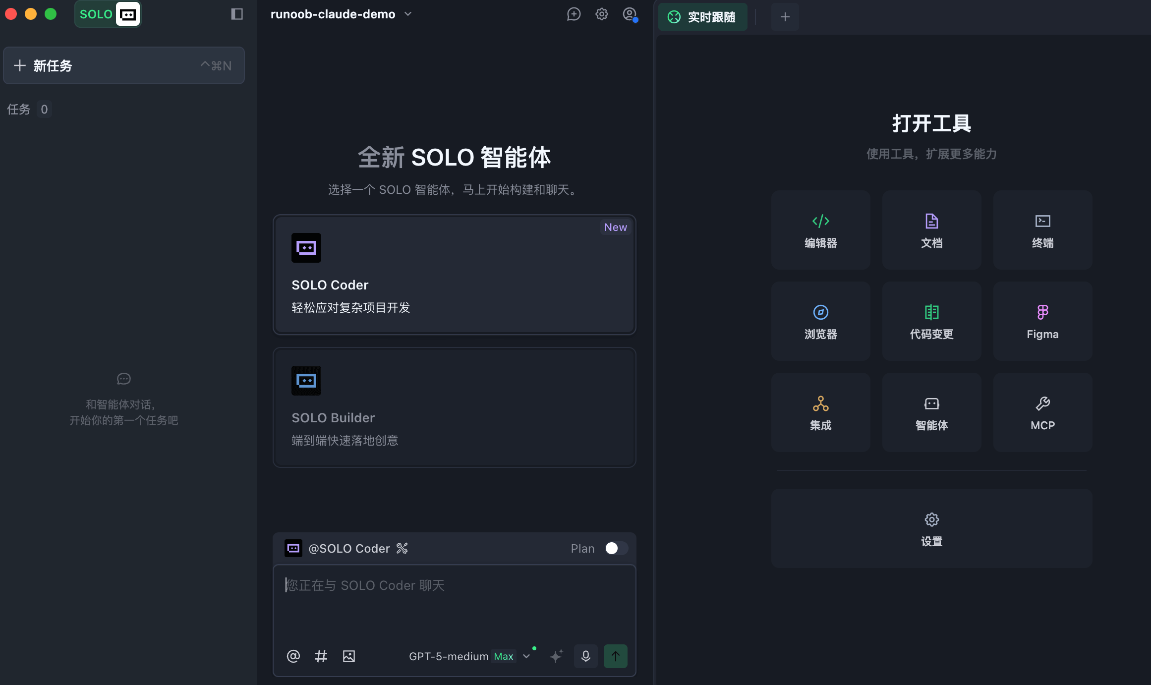 Trae Solo | 菜鸟教程
