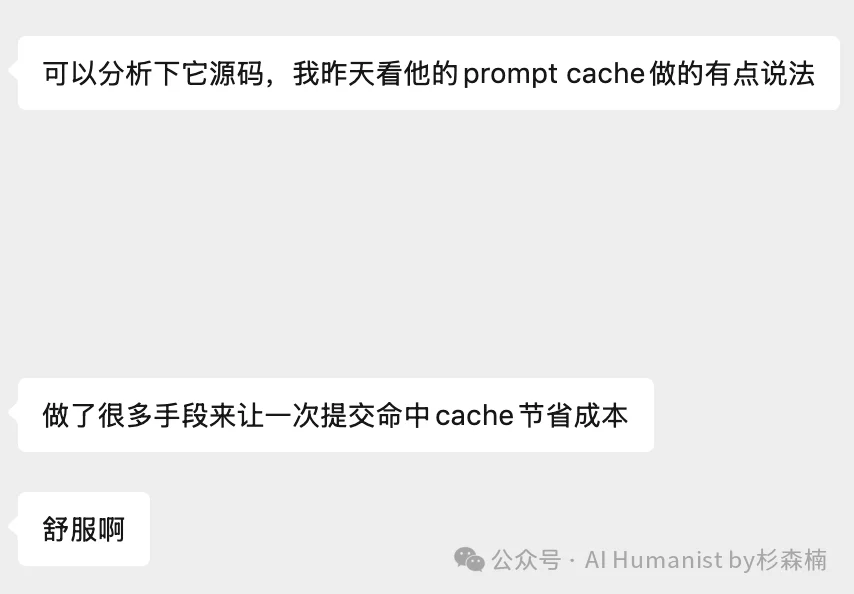 Claude Code 大泄密！万字保姆级别部署教程，Cache命中系统全公开了？