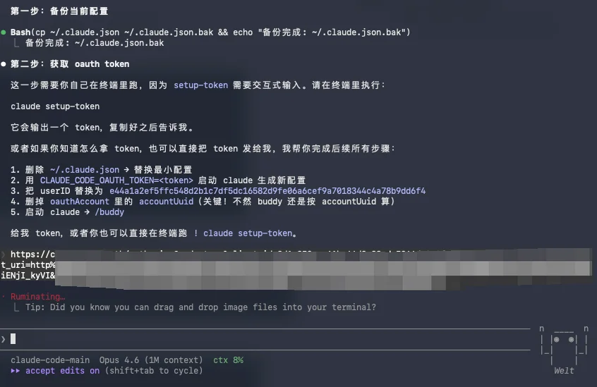 Claude Code宠物系统悄悄上线,我把白板刷成了金色传说。