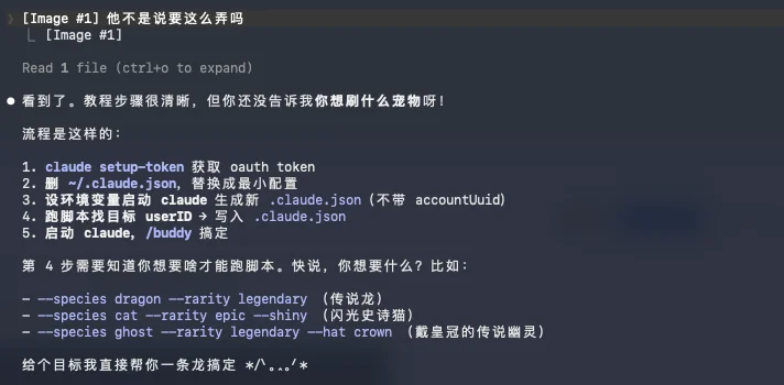 Claude Code宠物系统悄悄上线,我把白板刷成了金色传说。