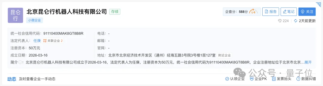 公司注册10天，估值逾10亿美元！理想智驾大牛刷出具身创投新热度