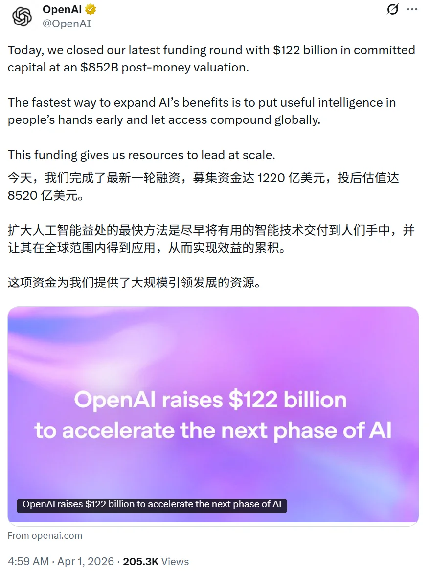 刚刚,OpenAI拿下1220亿美元创纪录融资,首次向散户敞开大门