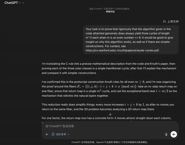 88岁算法祖师爷惊呆!Claude联手GPT攻破30年难题,14页论文0修改