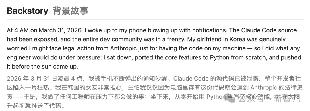 Claude Code源码「换壳」反杀,全网疯狂克隆!Anthropic封杀失败