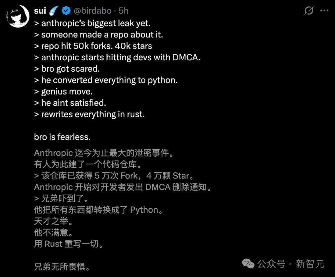 Claude Code源码「换壳」反杀,全网疯狂克隆!Anthropic封杀失败