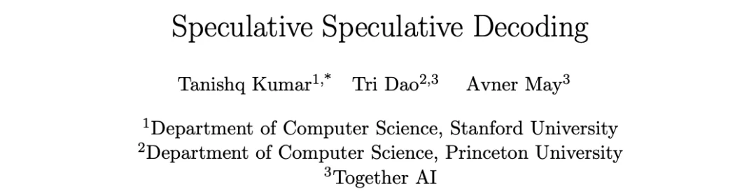 比全球最强推理引擎还快2倍,斯坦福、普林斯顿破解大模型「串行魔咒」