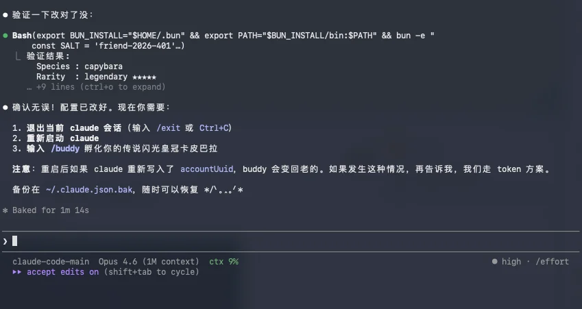 Claude Code宠物系统悄悄上线,我把白板刷成了金色传说。