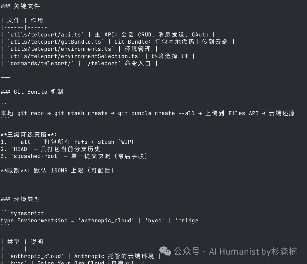 Claude Code 大泄密！万字保姆级别部署教程，Cache命中系统全公开了？