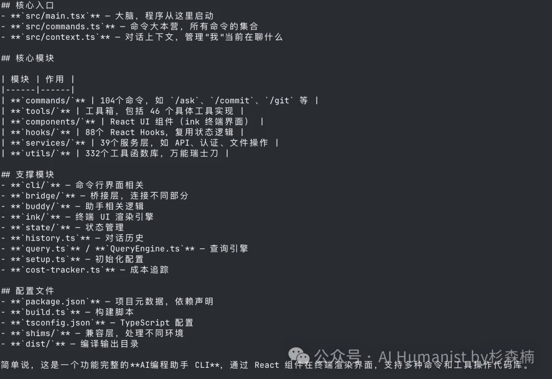 Claude Code 大泄密！万字保姆级别部署教程，Cache命中系统全公开了？