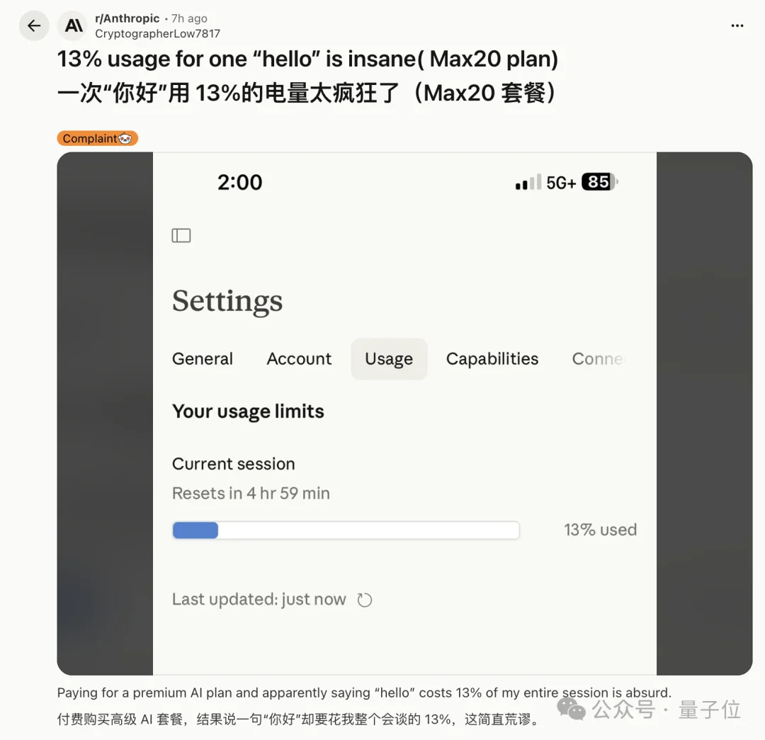Claude终于承认乱扣费!最高多收你20倍,一句「你好」干掉13%额度