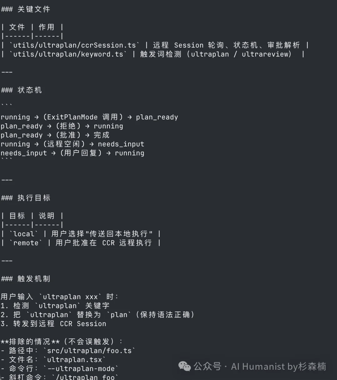 Claude Code 大泄密！万字保姆级别部署教程，Cache命中系统全公开了？