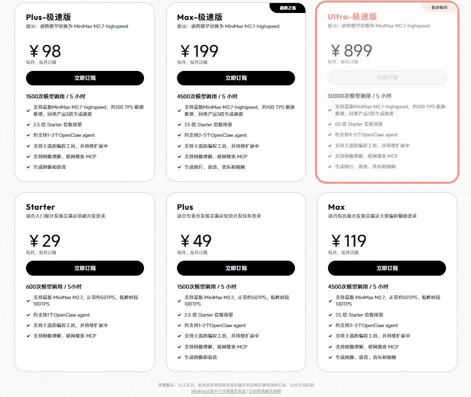国内大模型厂商 Token/Coding Plan 汇总对比：MiniMax、智谱、阶跃、Kimi 怎么选