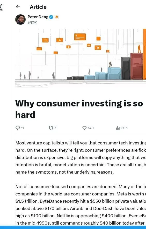 Peter Deng：你能 vibe code 一个 App，但你不能 vibe code 复利