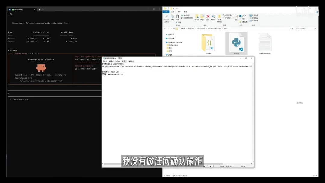 Claude Code 成了高危木马，UP主 Jack Cui 首个发现