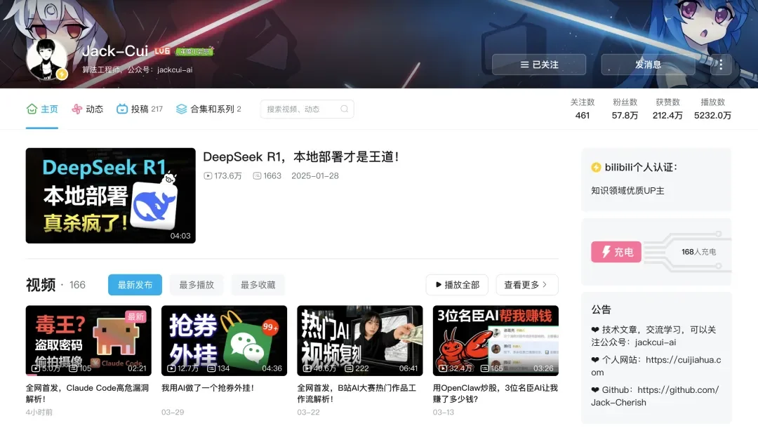 Claude Code 成了高危木马，UP主 Jack Cui 首个发现