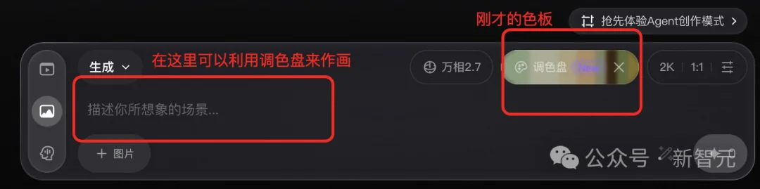 刚刚，龙虾学会画画了！阿里甩出Wan2.7生图王牌，捏脸精确到骨相