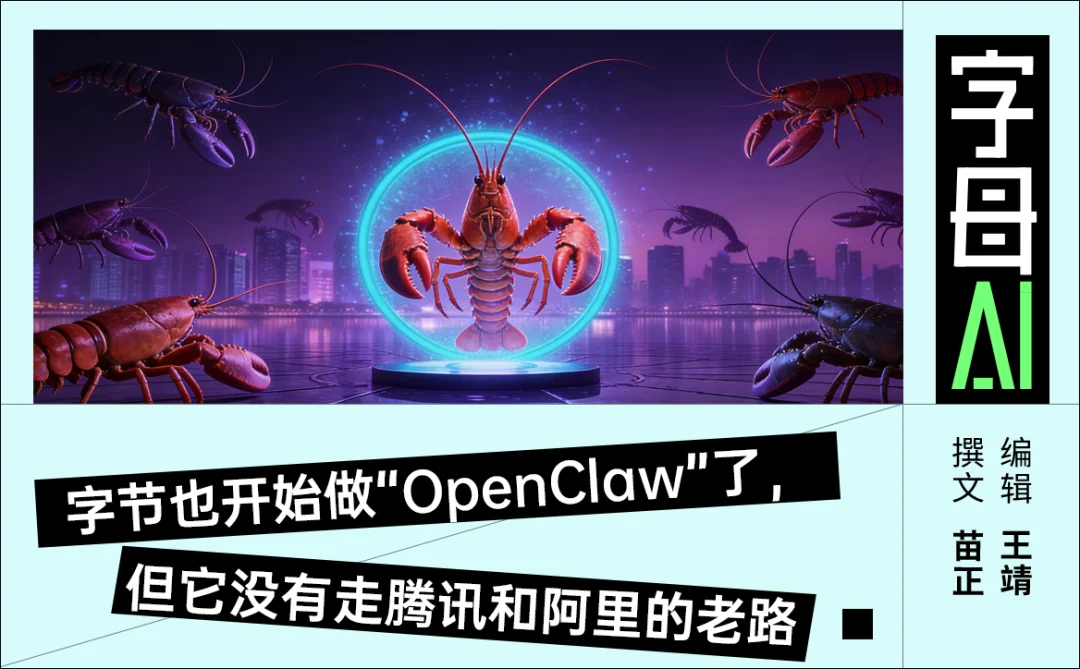 TRAE SOLO“龙虾化”,字节正式上了Agent牌桌