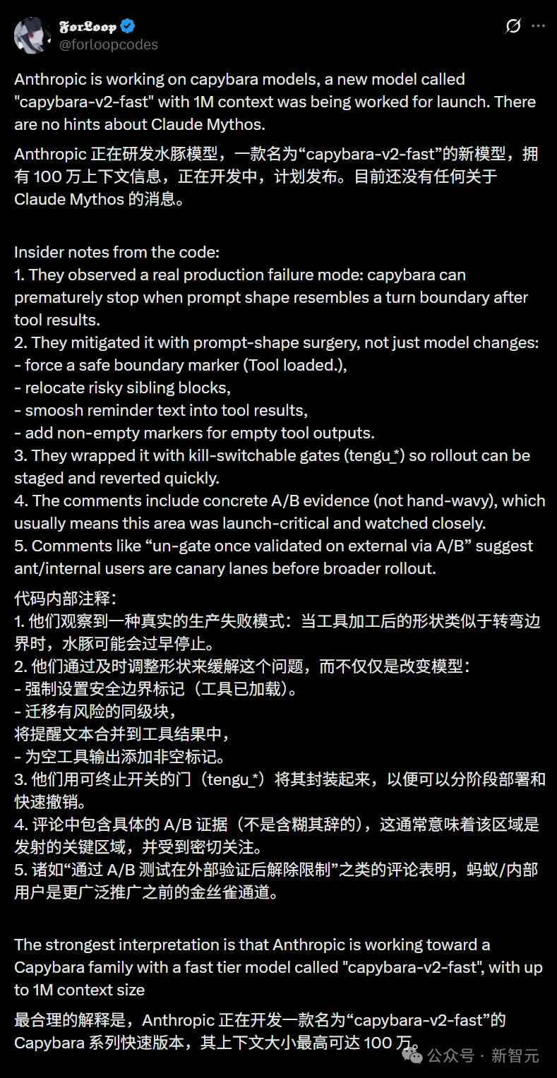 Anthropic王炸Claude基准测试泄露，卡皮巴拉细节曝光！还在代码里下毒